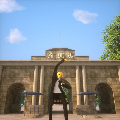 Nanjing Presidential Palace c4d character design illustration letter mascot roles three dimensional ui 三维