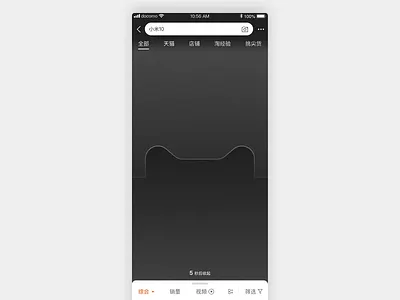 Xiaomi x Tmall New Product Release mobile phone search