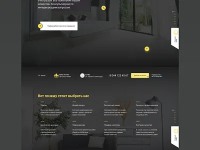 Repair of apartments design / Ремонт квартир дизайн apartment apartments page repair site ui ui ux ui design uiux ux web web design webdesign website website design веб веб дизайн веб сайт вебдизайн вебдизайнер