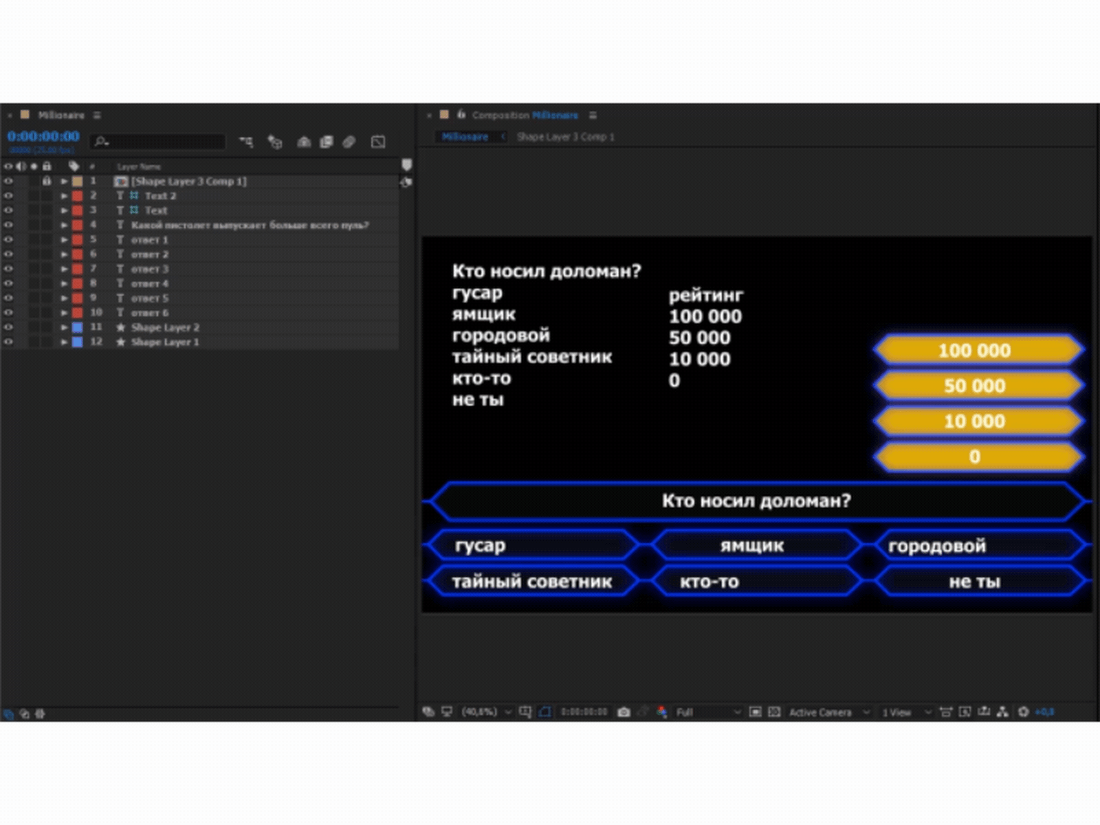 Quiz game After Effects project after effects aftereffects animation expression millionaire quiz text tv show