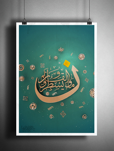 Arabic Calligraphy ن ۚ وَالْقَلَمِ وَمَا يَسْطُرُونَ animation arabic branding calligraphy damascus design illustration