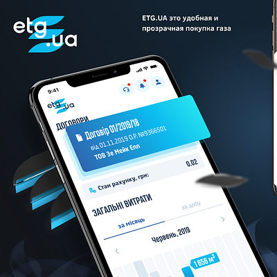 Etg.ua mobile app app app design e commerce gas ios payment app service app ui ux