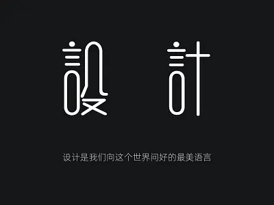 设计logo black branding design fashion idea illustration logo minimalist typography ui