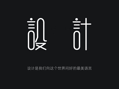 设计logo black branding design fashion idea illustration logo minimalist typography ui