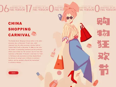 狂欢购物节插画 Carnival shopping festival illustration character clean design graphic design illustration typography ui vector 插图