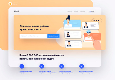 One page - Bibizi branding design illustration landing page minimal onepage typography ui ux web