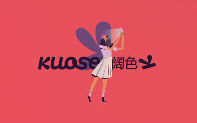 Kuose | Clothing brand branding butterfly clothing brand fashion brand girl illustration logo logotype vector