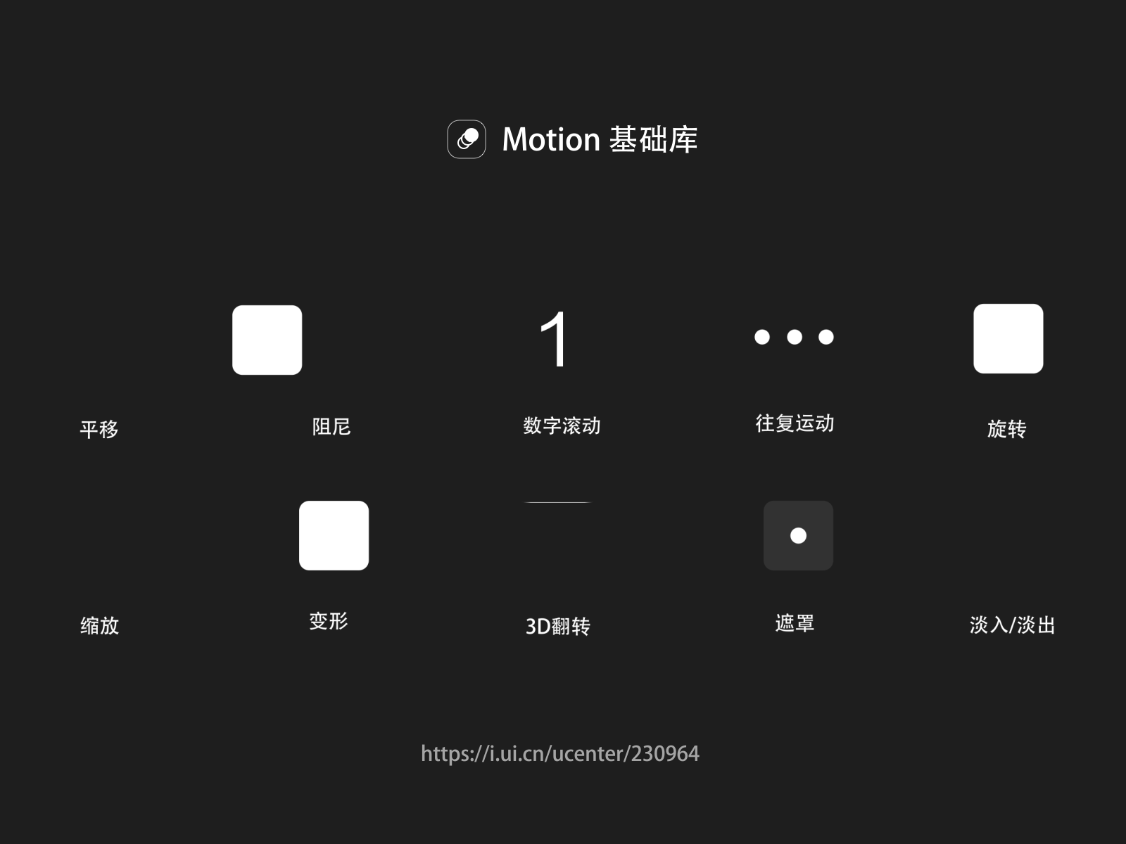 Motion ui ux