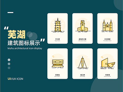 图标设计