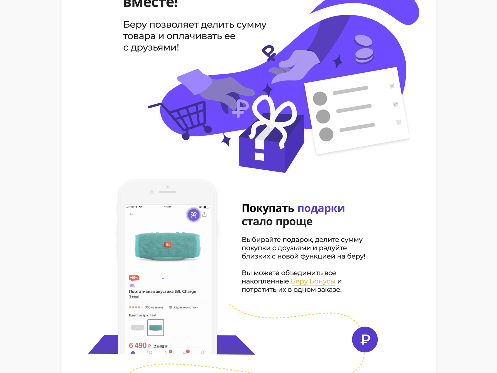 Beru promo website illustraion ui web webdesign