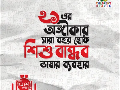 21 Feb Post design typography