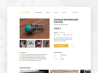 Jewelry shop adobexd jewelry jewelry shop shop shopping cart typography ui