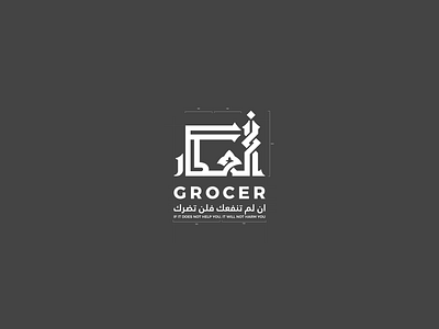 Al Atar - LOGO arabic arabic logo arabic typography blueprint logo logo a day logo animation logo designer logo mark logodesign logotype redesign white