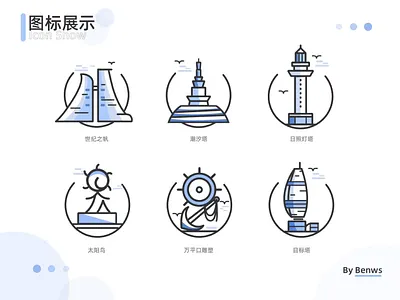 日照市地标Icon design icon logo ui