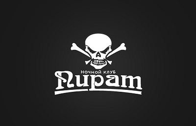 НК ПИРАТ logo design typography