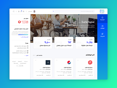 Employment Digital Platform communicate digital employment jobs platform trainings ui ux