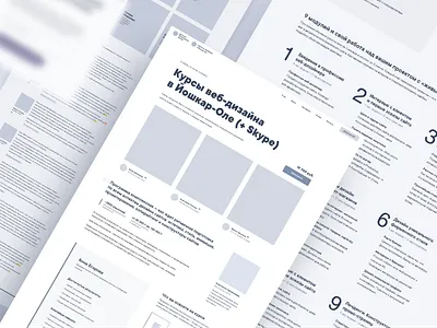 Design School | Web Design Course Landing Page — wireframe landing mockup storyframe ux web design wireframe
