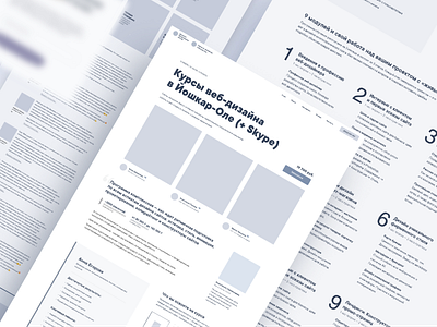 Design School | Web Design Course Landing Page — wireframe landing mockup storyframe ux web design wireframe