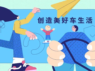 the car life auto car illustraion life