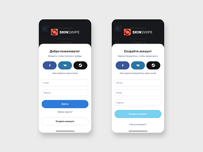 SkinSwipe IOS New App Design app csgo design dota2 gaming app interface login form login page mobile app design product skins skinswipe steam uidesign uiux