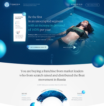 Landing Page Floating blue clean design floating landing landing page skeuomorph water webdesign