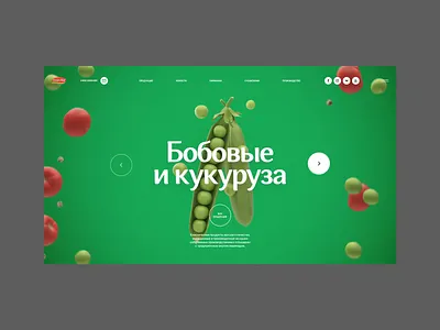 Green Ray 3d 3d animation blender clean food fullscreen minimal motion ui ux vegetable web webdesign