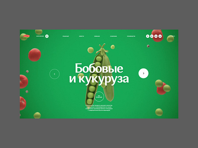 Green Ray 3d 3d animation blender clean food fullscreen minimal motion ui ux vegetable web webdesign