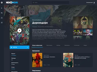 Anime page for manga and anime database animation anime design hulu imdb netflix pwa streaming ui ux