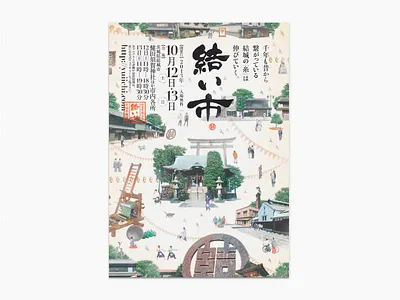 YUI-ICHI poster art direction asia graphic design illustration japan poster design traditional typography