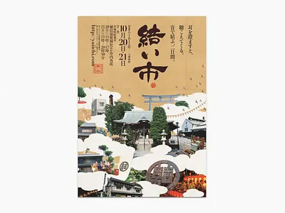 YUI-ICHI poster art direction asia graphic design japan poster design typography