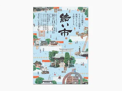 YUI-ICHI poster art direction asia festival design graphic design illustration japan poster design traditional typography