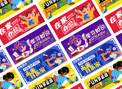 Daily design---banner 总结 100day banner design illustration