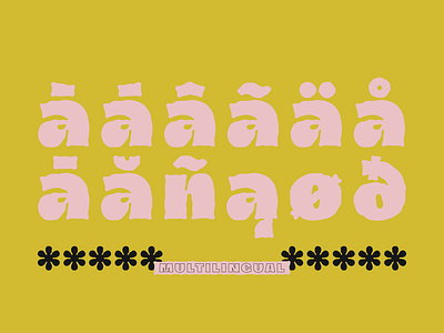 Dingos a few diacritics bold book border cool cover fat font handwritten headline heavy kids outline rough smooth texture tipografia title type typeface typography