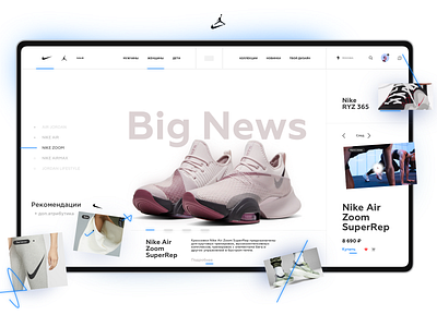 I broke Nike site brand identity concept graphic design nike nike air max nike running nike shoes sneakerhead sneakers store ui ux website design