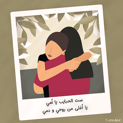 Arab Mother's Day arab arabic arabic logo daughter faceless flowers hug love mother muslim relationship spring woman women