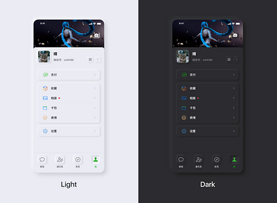 WeChat Neumorphism cartoon ui weixin xd design 拟物