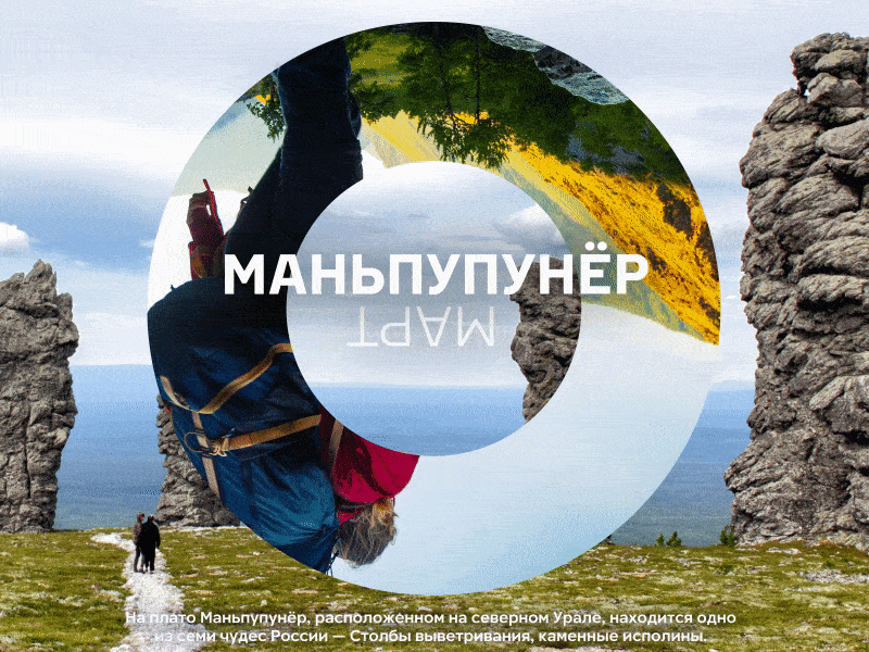 Март — Маньпупунёр / March — The Manpupuner 2020 2020calendar animation calendar circle design loop march motion motiongraphics parallax typogaphy