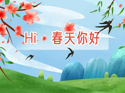 Hi~Spring a holiday design illustration 春天 树木 绿色 节气 花