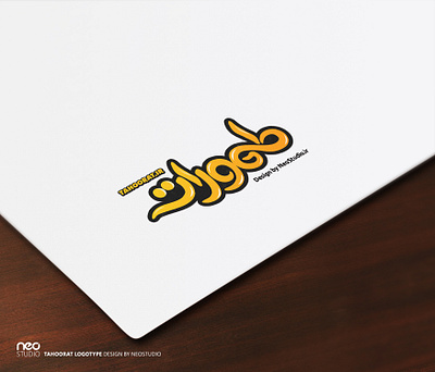 Tahoorat honey products logo arabic arabic calligraphy arabic logo arabic typography brand design farsi logo graphic graphic design honey honeybee logo logo design logodesign logotype neostudio persian persian logo typography yellow logo