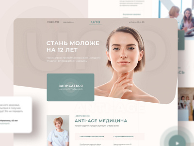 Uno landing page design landing page ui web