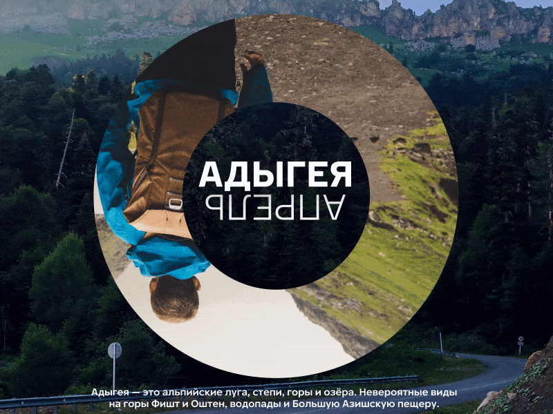 Апрель — Адыгея / April — Adygea 2020 animated april calendar circle design loops motion motiongraphics parallax typogaphy