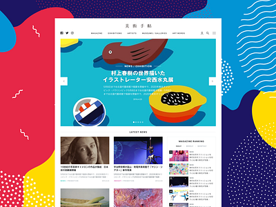 美術手帖ONLINE art japan magazine