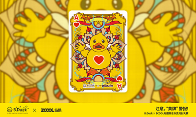 B Duck XZCOOL 插图