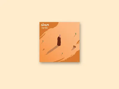 monk design illustration illustrator vector