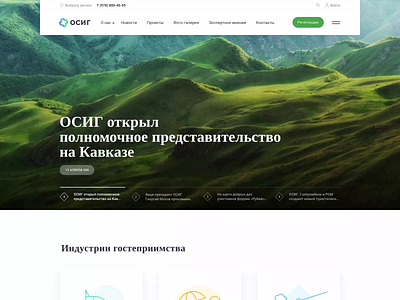 OSIG - Website animation animation landing page landing page design site site animation ui ux ui design ux web web animation web design website