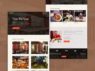 Chief project. Design concept of restaurant chain