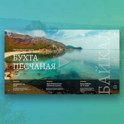 baikal1 ui ux web web design