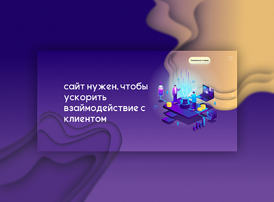 purple design flat flatdesign isometric minimal purple web webdesign yellow