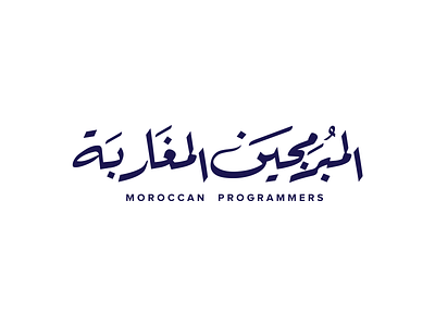 Moroccan Programmers Logo arabic logo branding calligraphy design logo logo design logotype programmer