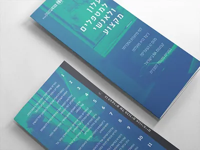 Booklet for NA Israel booklet brochure design graphic illustration indesign photoshop